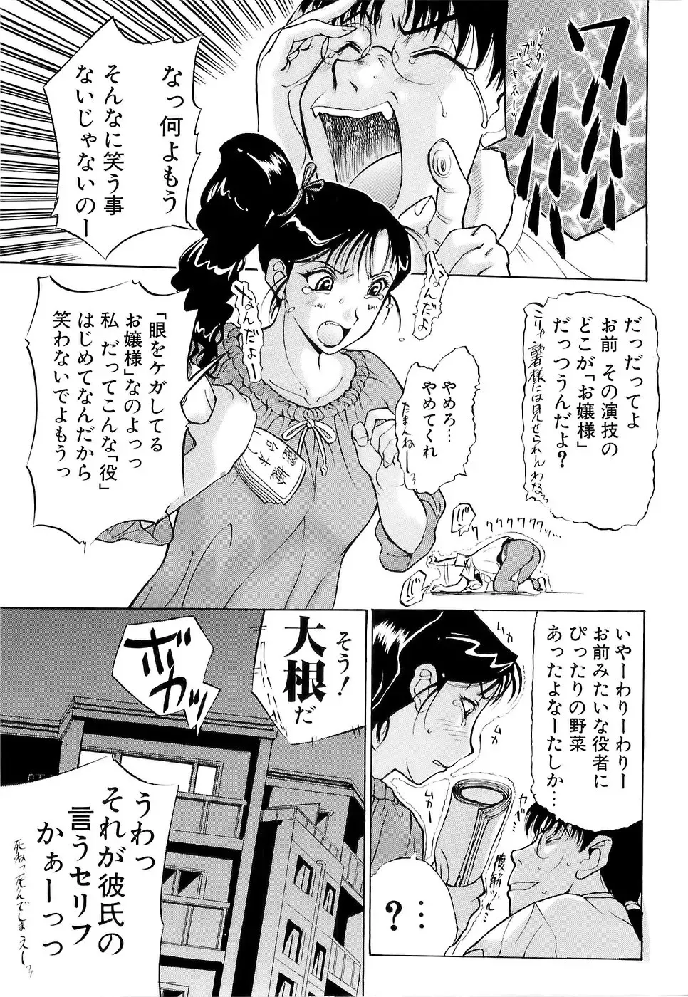 [Kusatsu Terunyo] Mangekyou Fhentai - Page 172