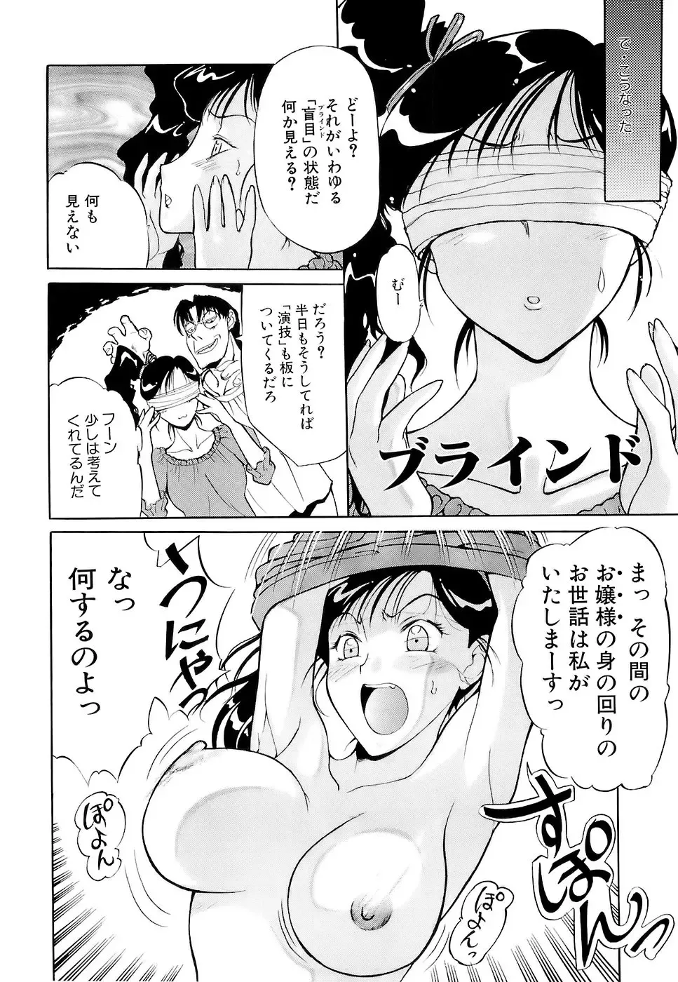 [Kusatsu Terunyo] Mangekyou Fhentai - Page 173