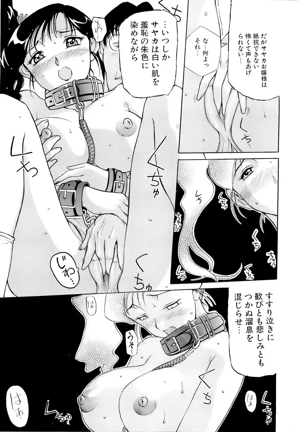 [Kusatsu Terunyo] Mangekyou Fhentai - Page 176