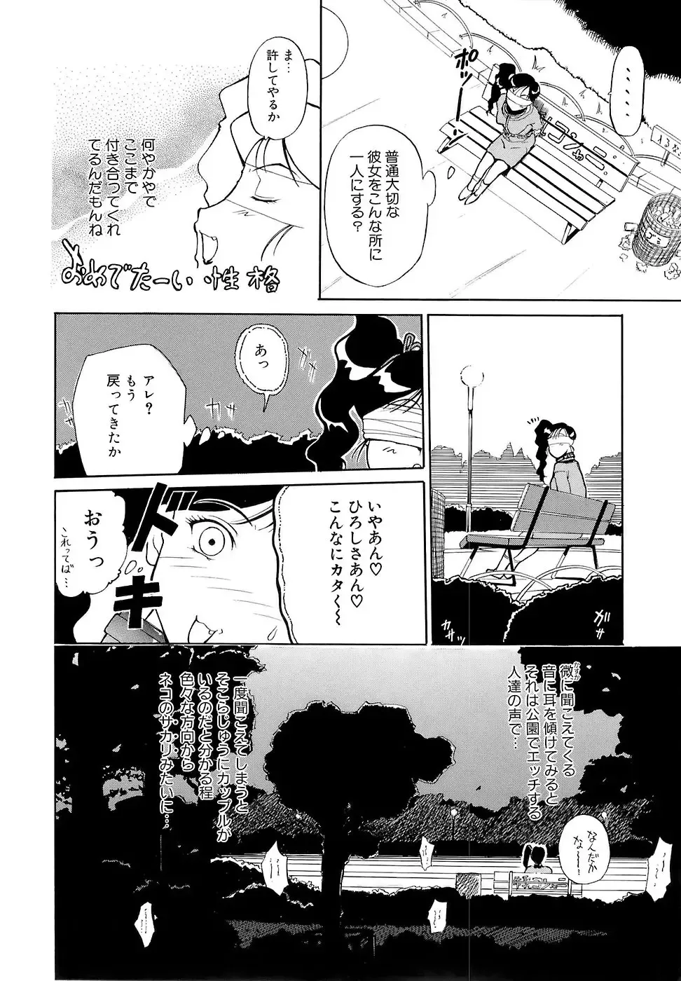 [Kusatsu Terunyo] Mangekyou Fhentai - Page 181