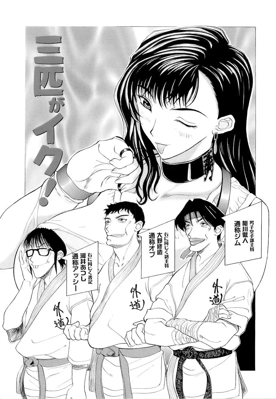 [Kusatsu Terunyo] Mangekyou Fhentai - Page 188