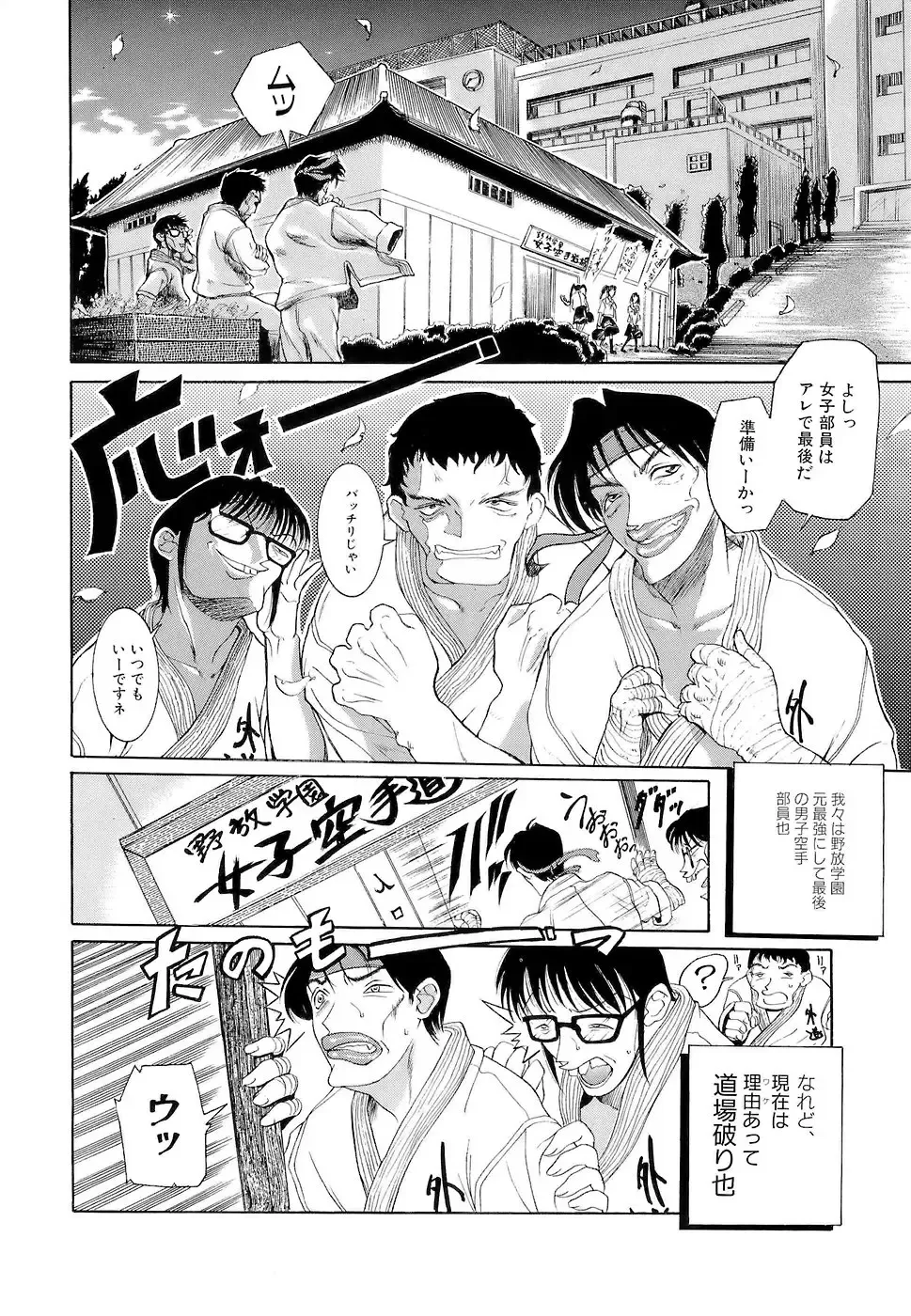 [Kusatsu Terunyo] Mangekyou Fhentai - Page 189