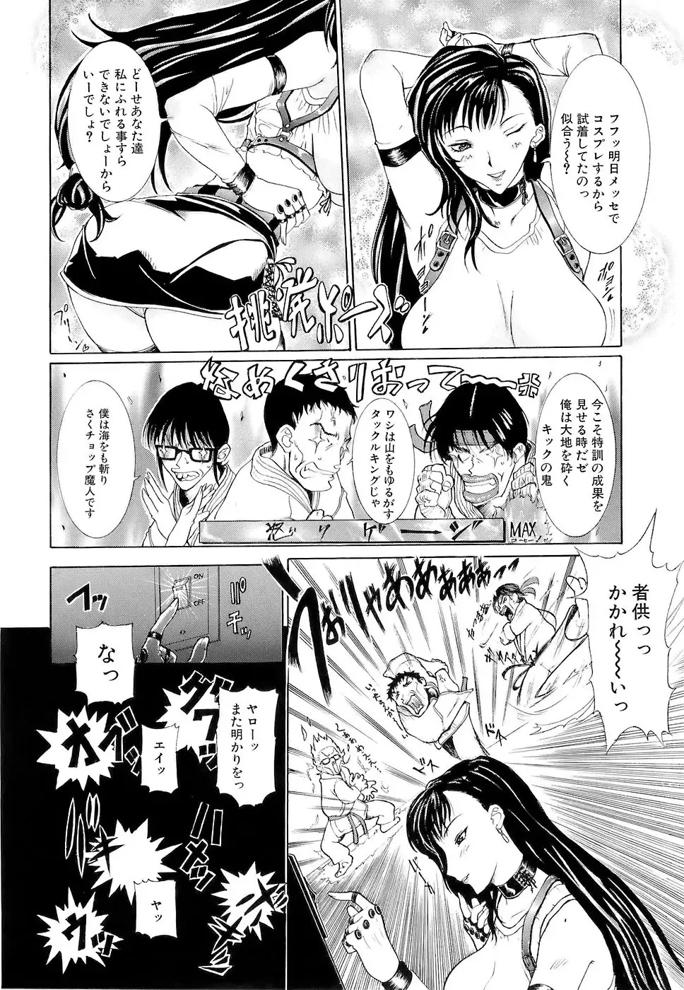 [Kusatsu Terunyo] Mangekyou Fhentai - Page 191