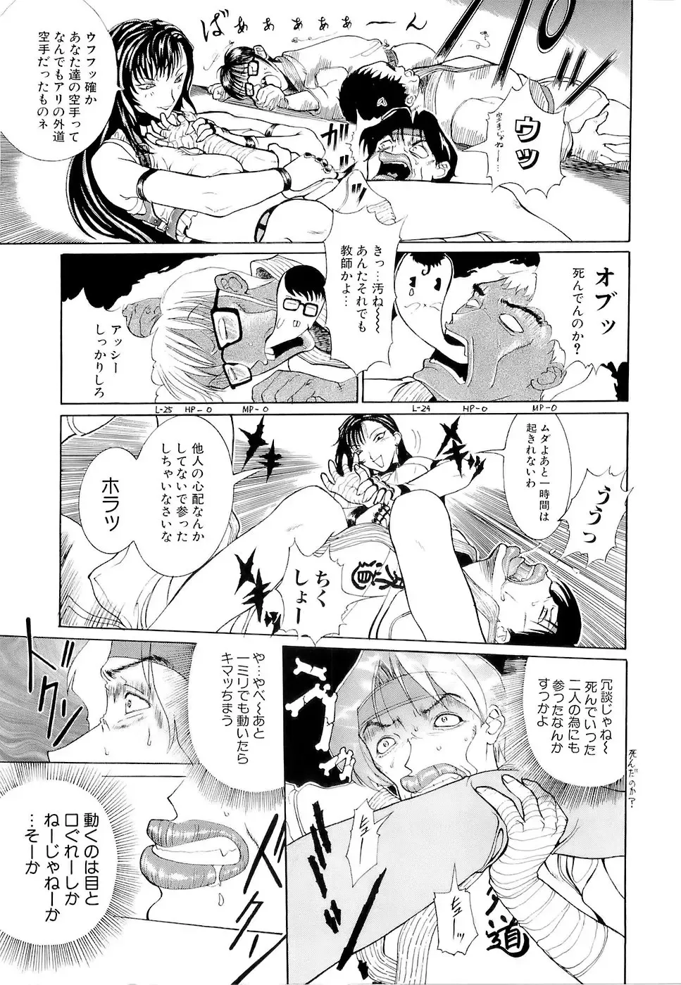 [Kusatsu Terunyo] Mangekyou Fhentai - Page 192