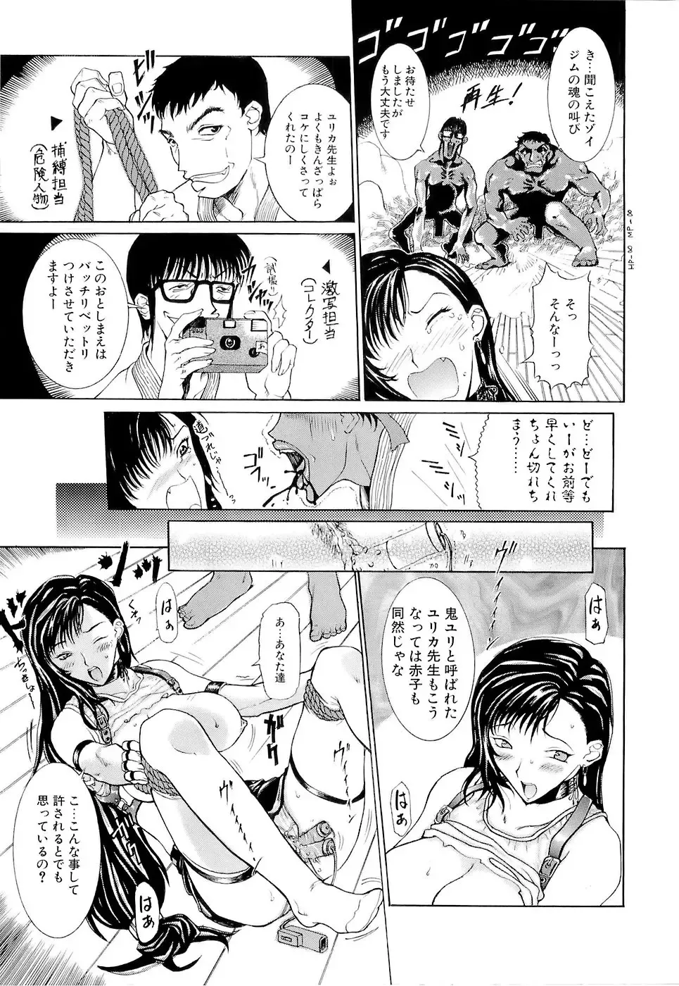 [Kusatsu Terunyo] Mangekyou Fhentai - Page 194