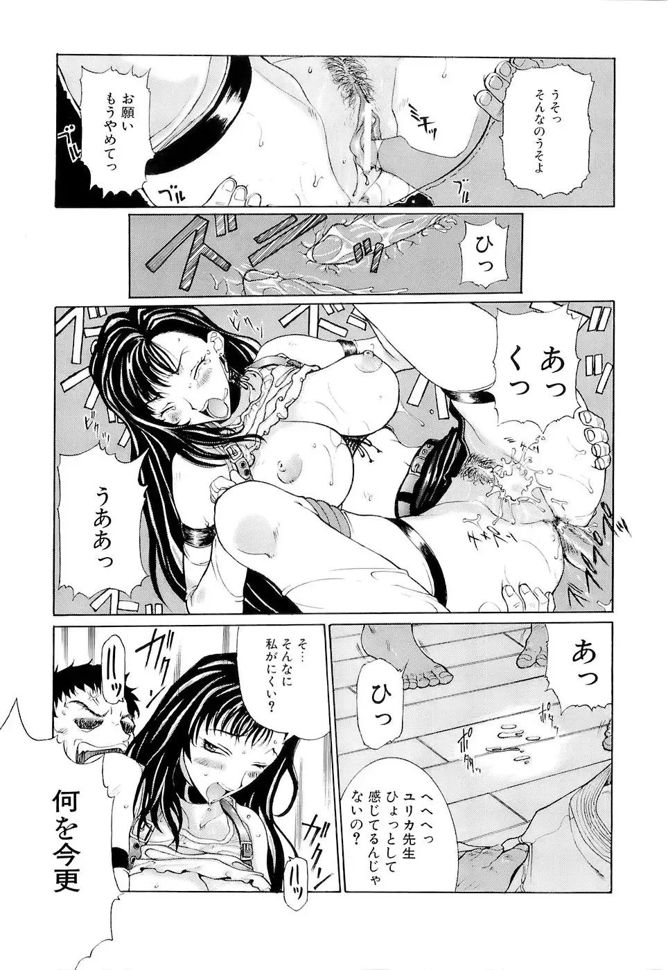 [Kusatsu Terunyo] Mangekyou Fhentai - Page 198