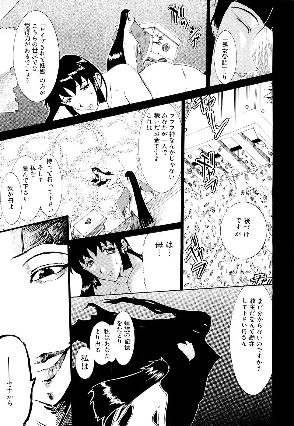 [Kusatsu Terunyo] Mangekyou Fhentai - Page 20