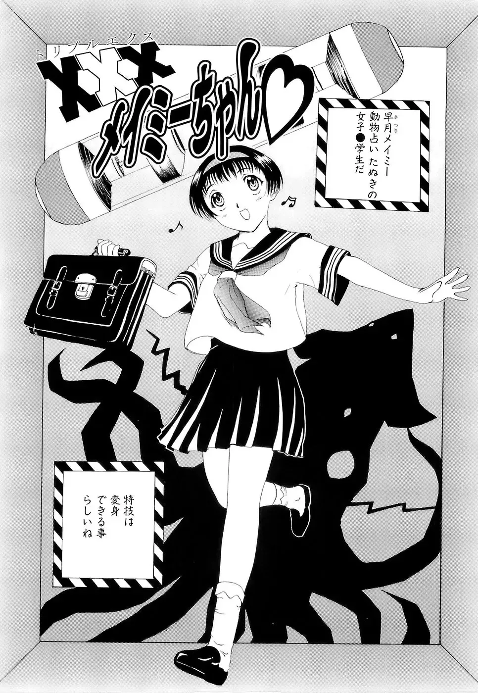 [Kusatsu Terunyo] Mangekyou Fhentai - Page 204