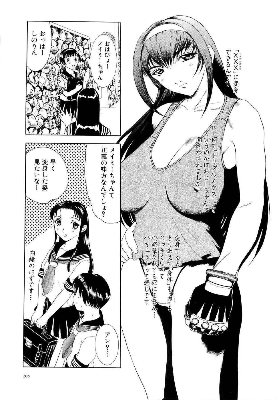 [Kusatsu Terunyo] Mangekyou Fhentai - Page 206