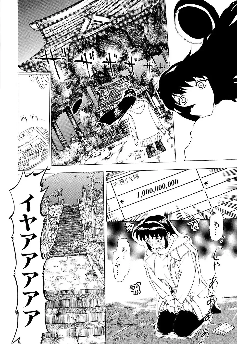 [Kusatsu Terunyo] Mangekyou Fhentai - Page 21