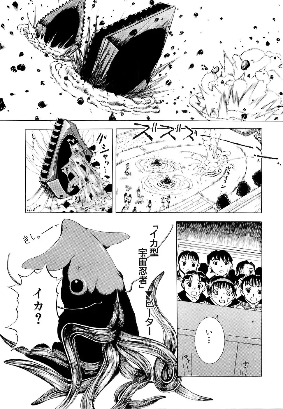 [Kusatsu Terunyo] Mangekyou Fhentai - Page 210