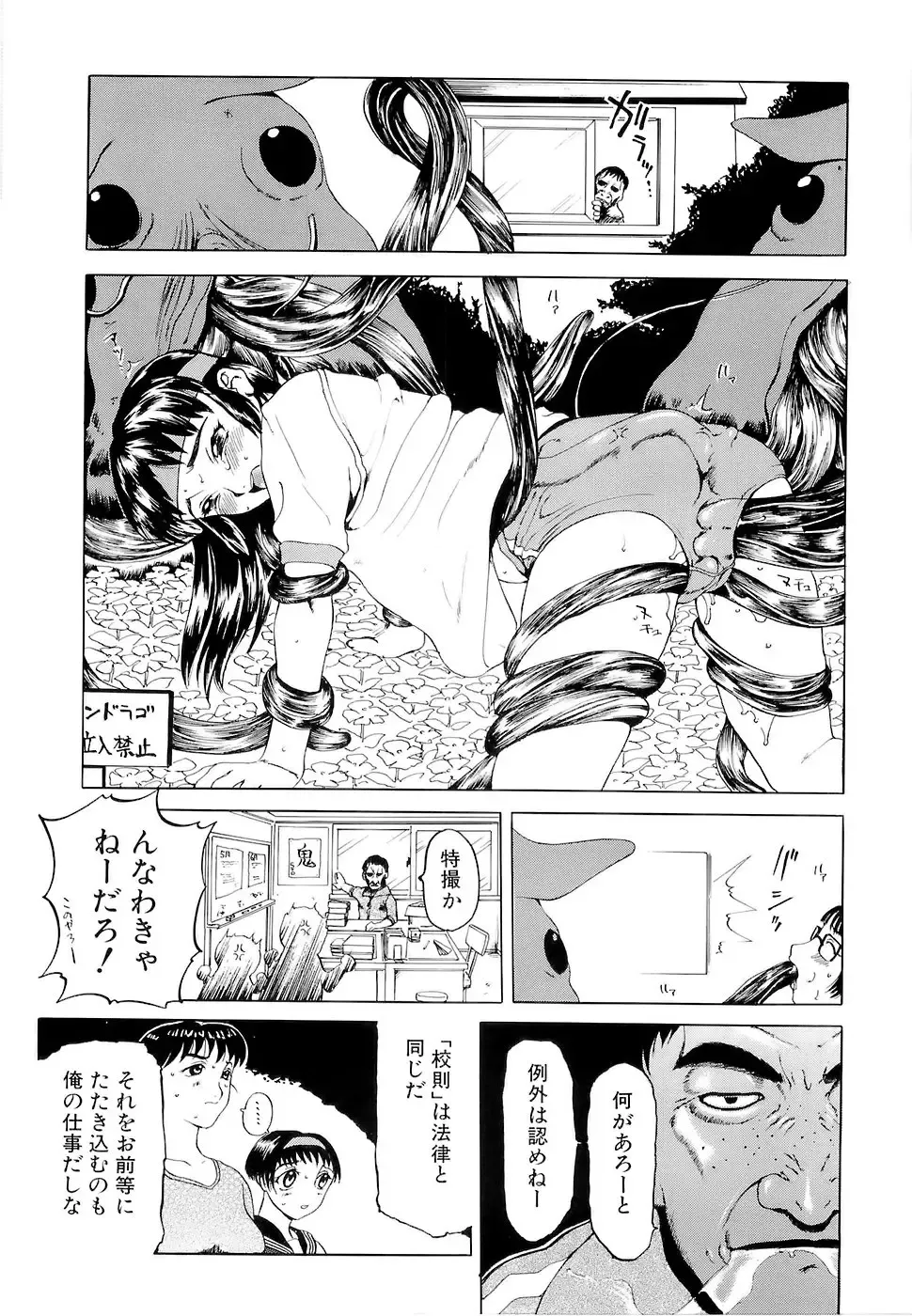 [Kusatsu Terunyo] Mangekyou Fhentai - Page 214