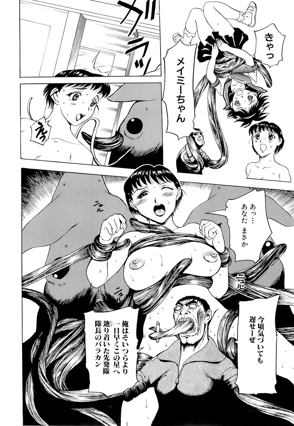 [Kusatsu Terunyo] Mangekyou Fhentai - Page 219