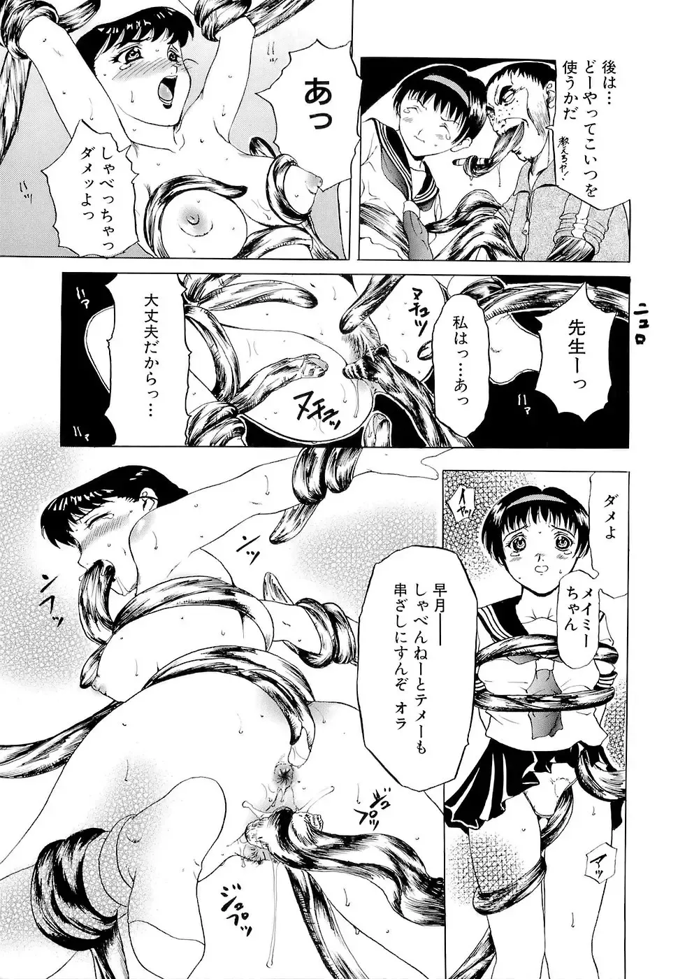 [Kusatsu Terunyo] Mangekyou Fhentai - Page 220