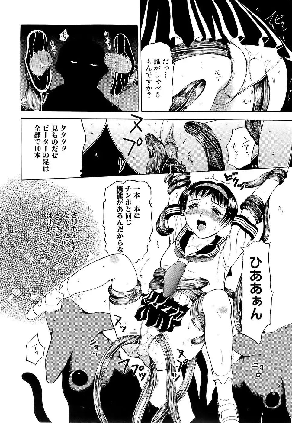 [Kusatsu Terunyo] Mangekyou Fhentai - Page 221