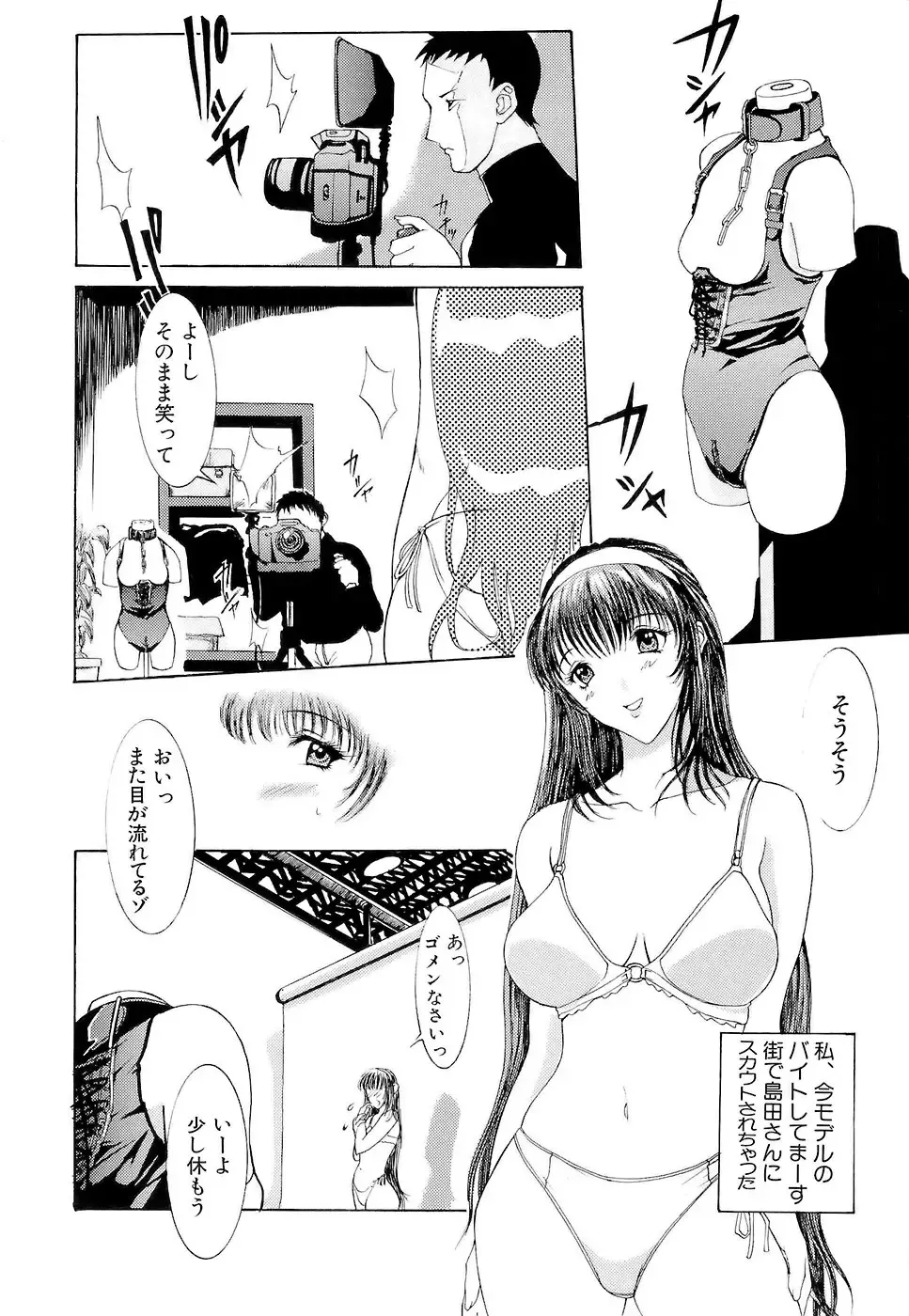 [Kusatsu Terunyo] Mangekyou Fhentai - Page 23