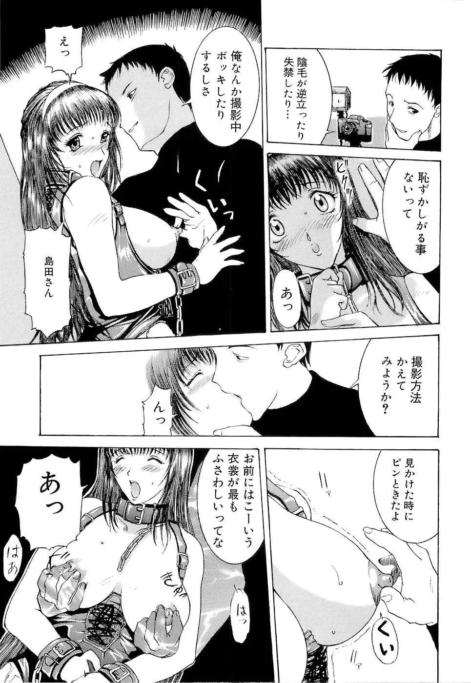 [Kusatsu Terunyo] Mangekyou Fhentai - Page 28