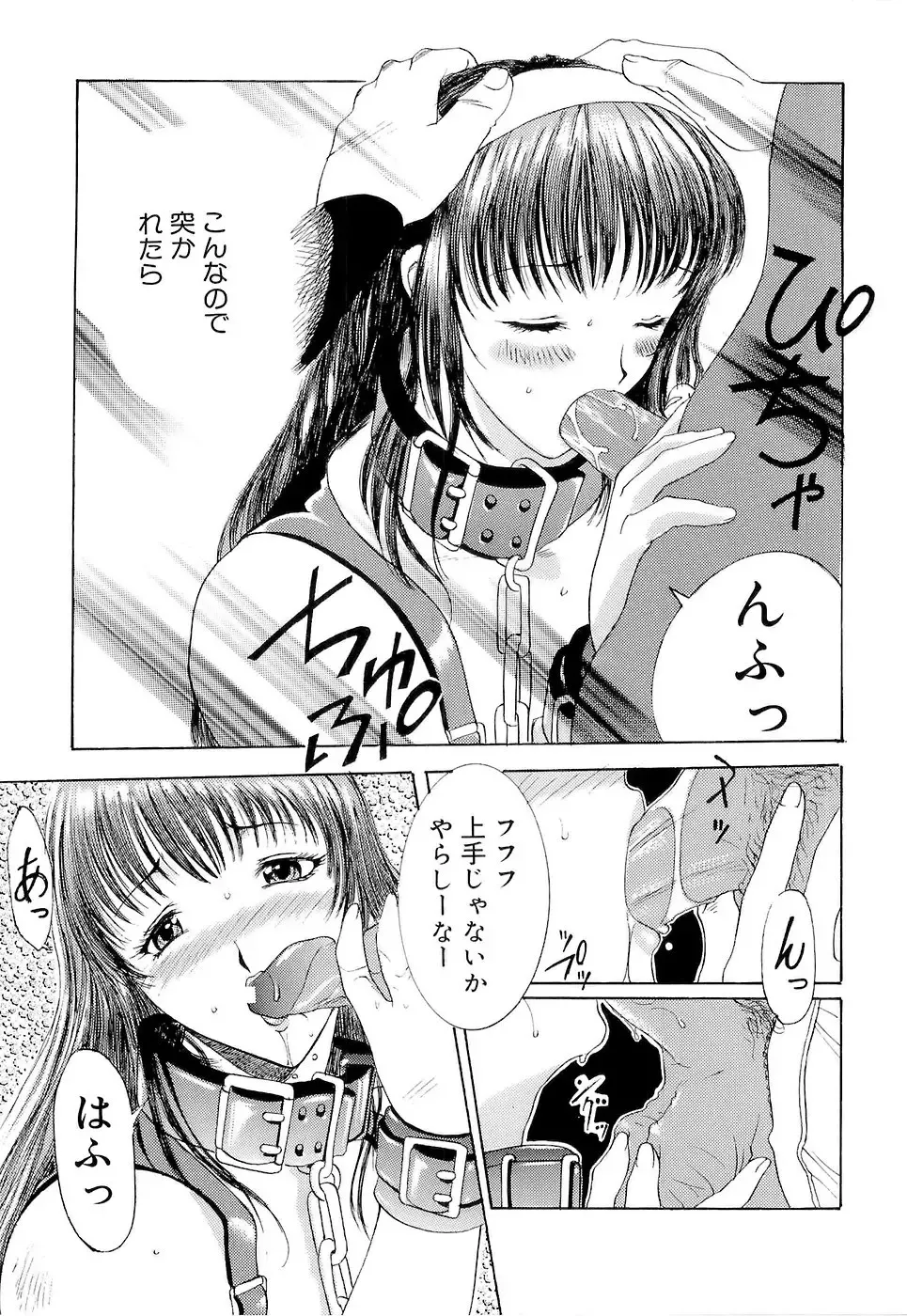 [Kusatsu Terunyo] Mangekyou Fhentai - Page 32