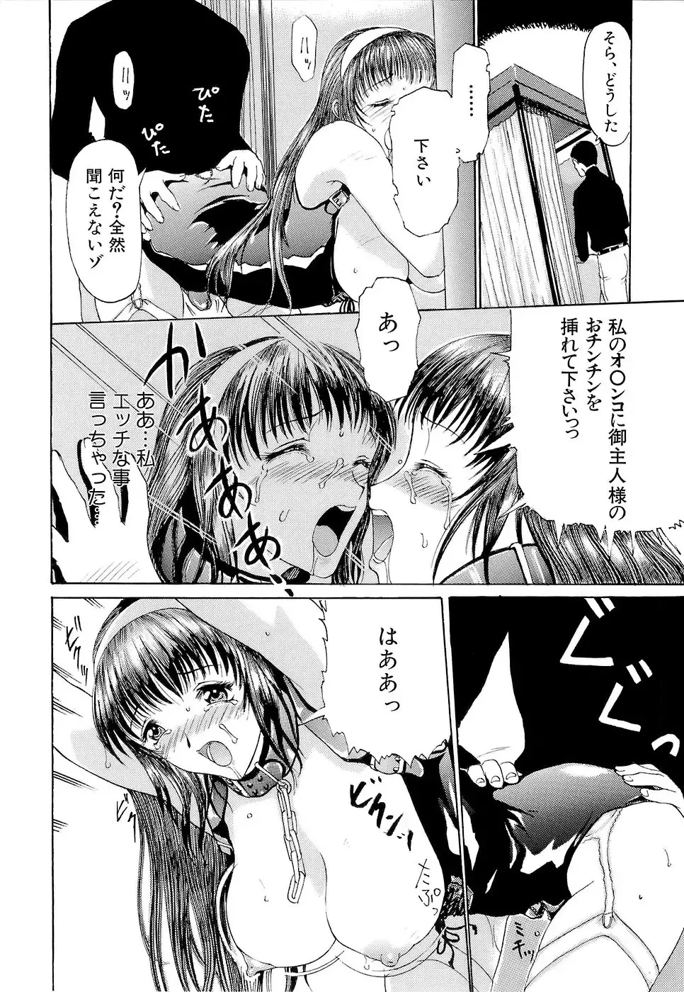 [Kusatsu Terunyo] Mangekyou Fhentai - Page 35