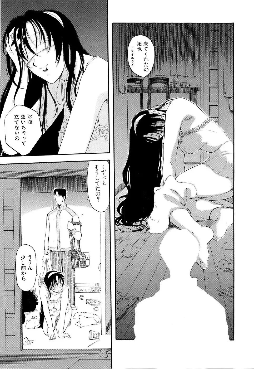 [Kusatsu Terunyo] Mangekyou Fhentai - Page 40