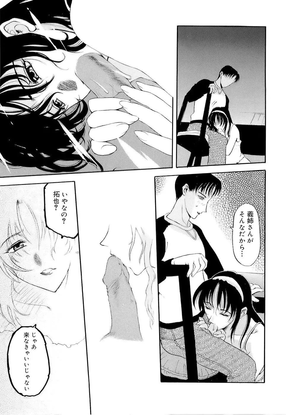 [Kusatsu Terunyo] Mangekyou Fhentai - Page 44