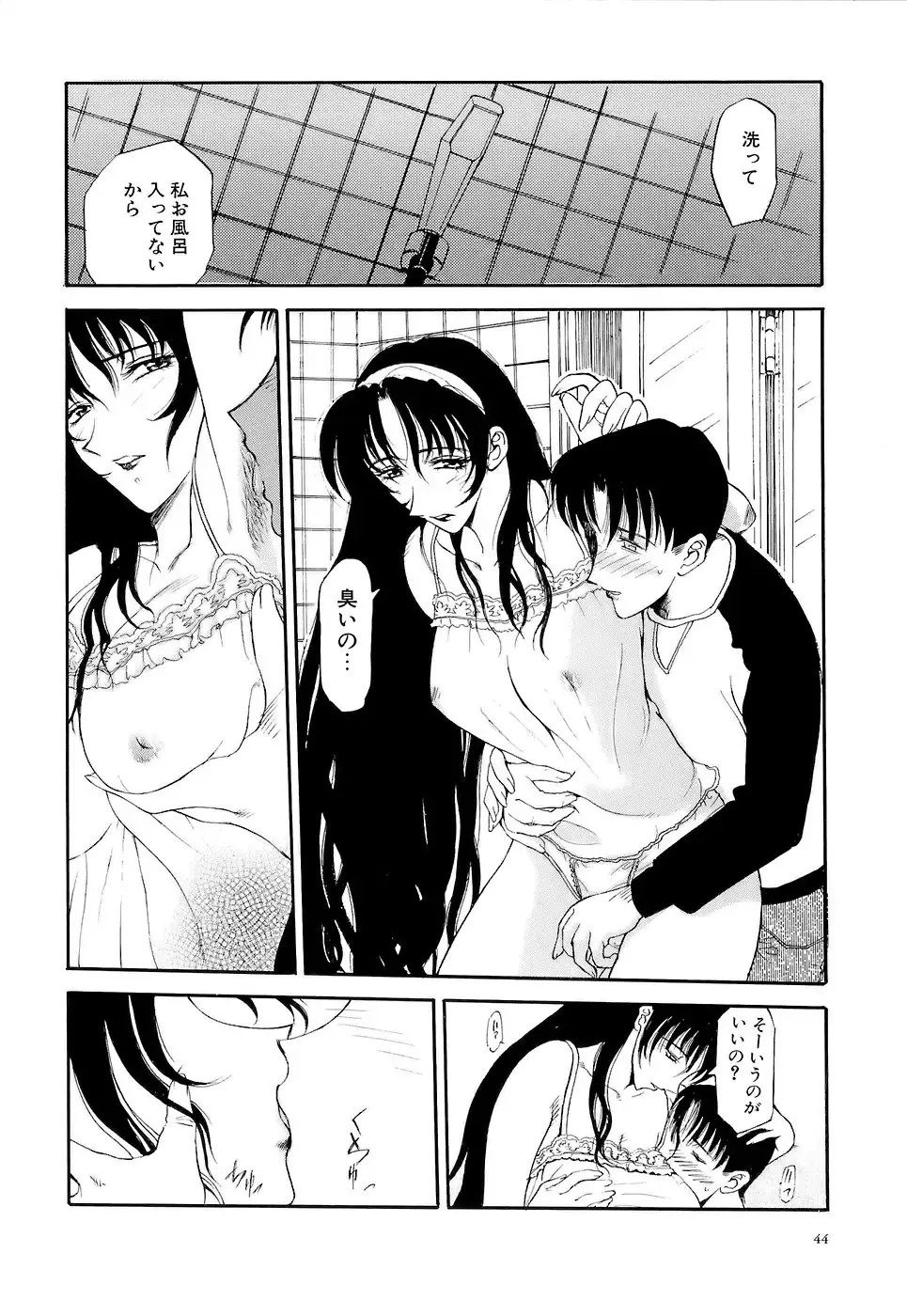 [Kusatsu Terunyo] Mangekyou Fhentai - Page 45
