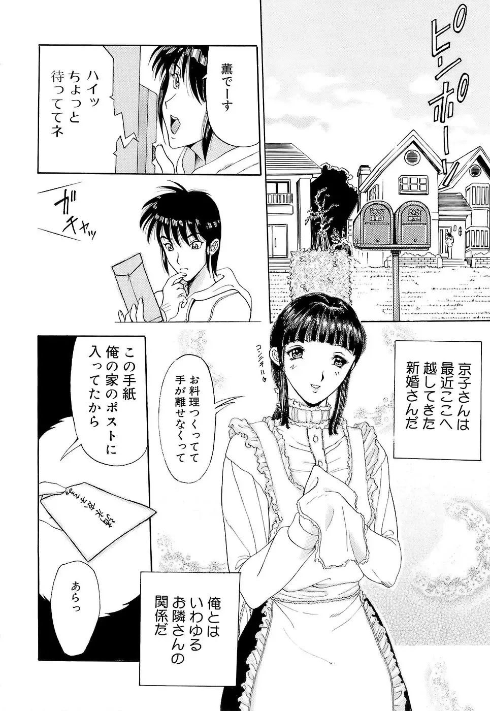 [Kusatsu Terunyo] Mangekyou Fhentai - Page 55