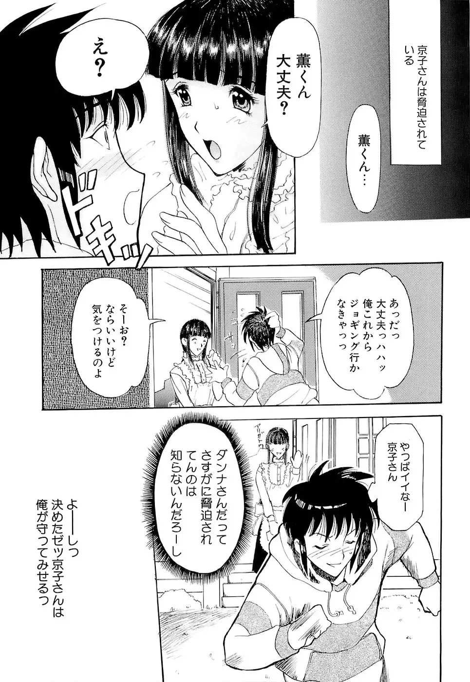 [Kusatsu Terunyo] Mangekyou Fhentai - Page 58