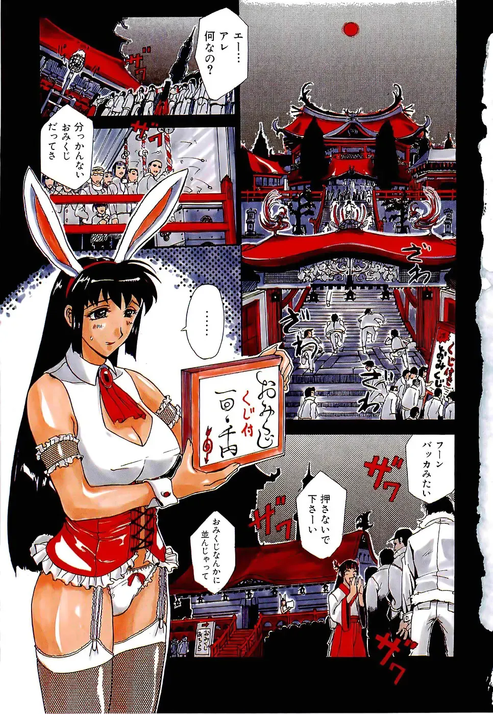 [Kusatsu Terunyo] Mangekyou Fhentai - Page 6