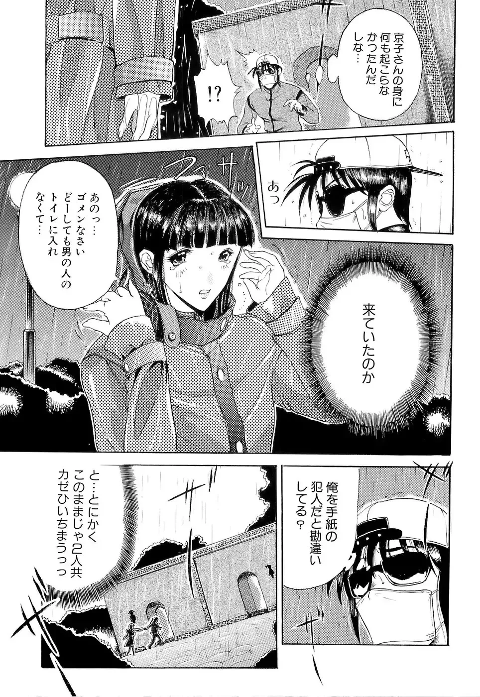 [Kusatsu Terunyo] Mangekyou Fhentai - Page 60