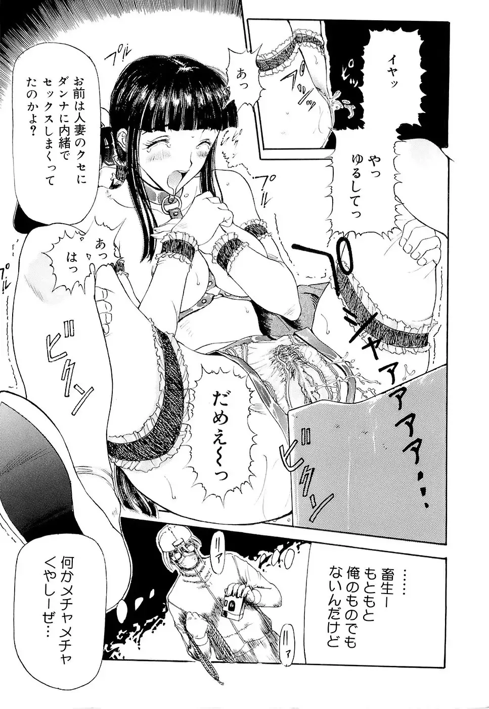 [Kusatsu Terunyo] Mangekyou Fhentai - Page 66