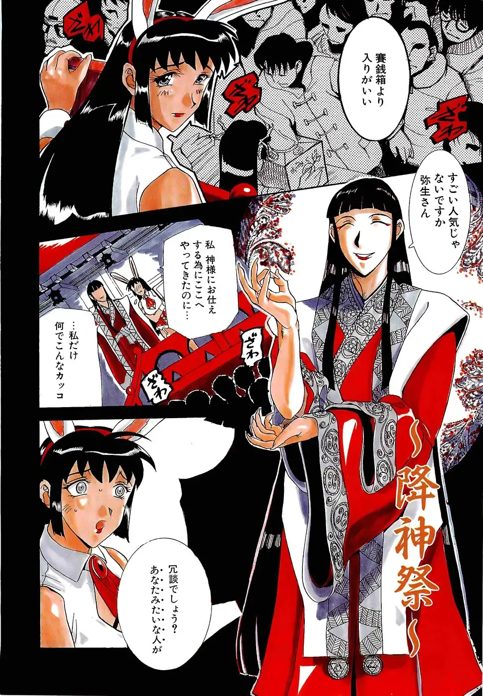 [Kusatsu Terunyo] Mangekyou Fhentai - Page 7