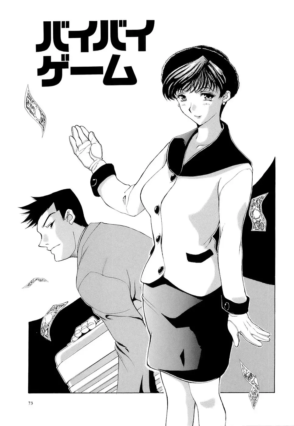 [Kusatsu Terunyo] Mangekyou Fhentai - Page 74