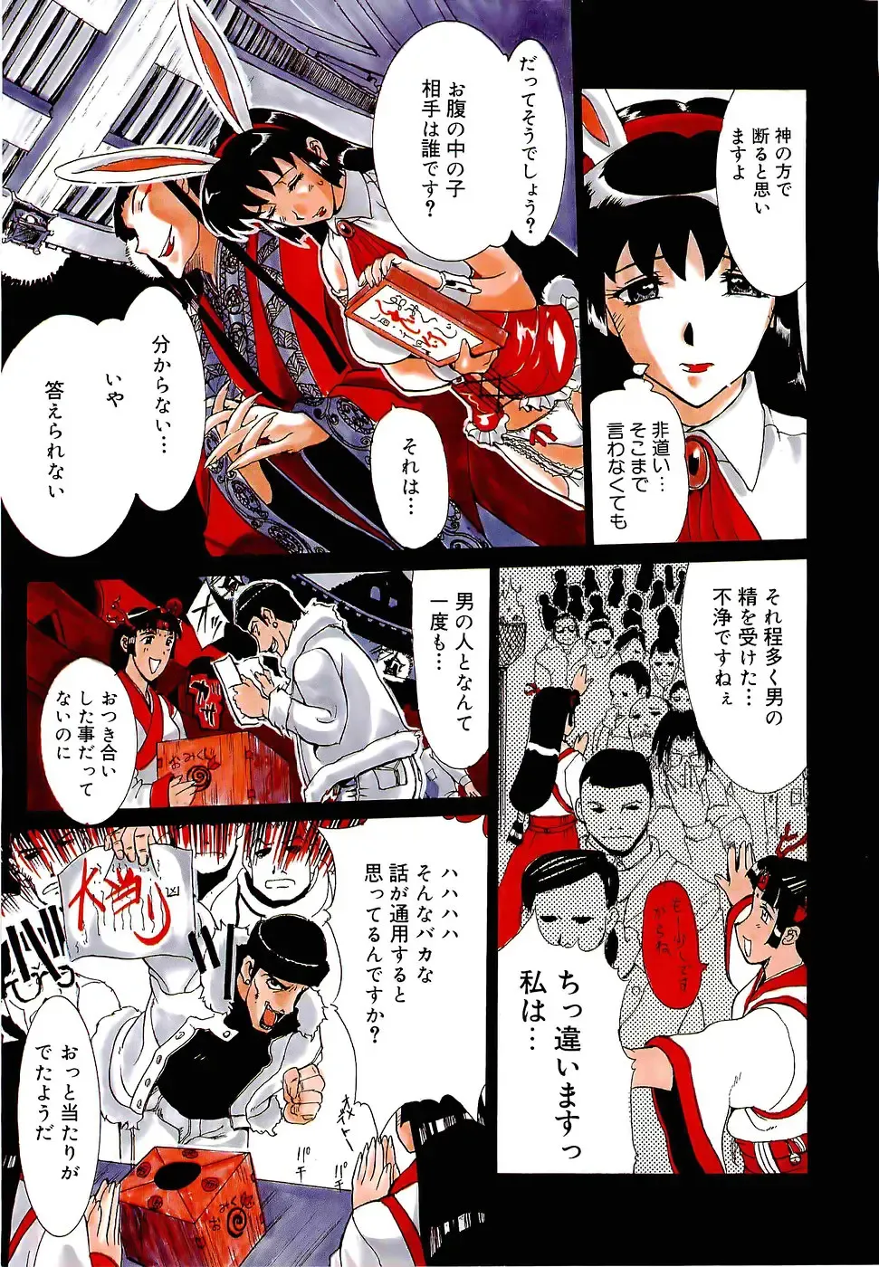 [Kusatsu Terunyo] Mangekyou Fhentai - Page 8