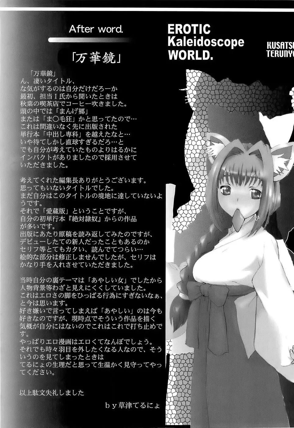 [Kusatsu Terunyo] Mangekyou Fhentai - Page 90