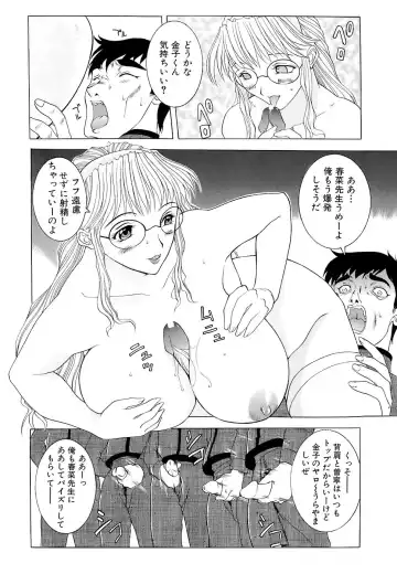 [Kusatsu Terunyo] Mangekyou Fhentai - Page 127