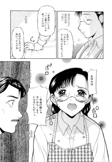 [Kusatsu Terunyo] Mangekyou Fhentai - Page 142