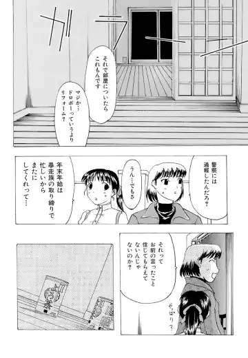 [Kusatsu Terunyo] Mangekyou Fhentai - Page 155