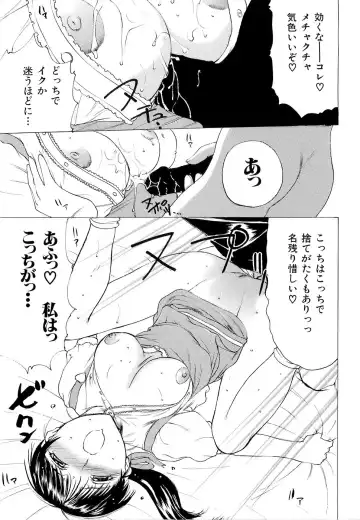 [Kusatsu Terunyo] Mangekyou Fhentai - Page 168