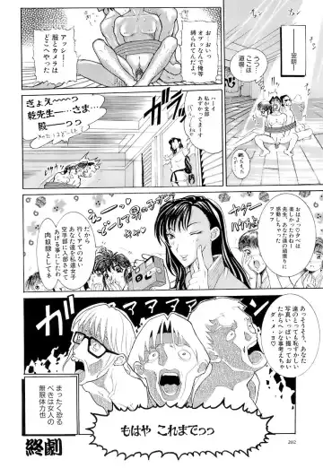 [Kusatsu Terunyo] Mangekyou Fhentai - Page 203