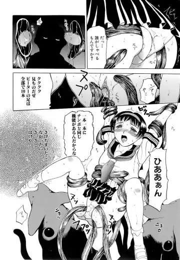 [Kusatsu Terunyo] Mangekyou Fhentai - Page 221