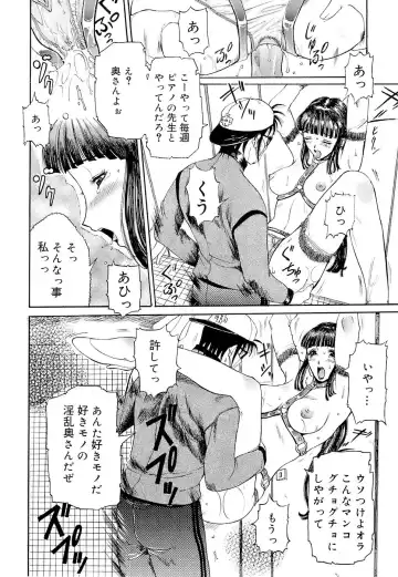 [Kusatsu Terunyo] Mangekyou Fhentai - Page 71