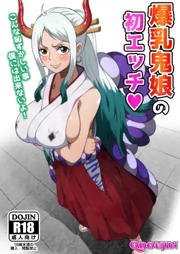 Bakunyuu Oni Musume no Hatsu Ecchi - Fhentai.net