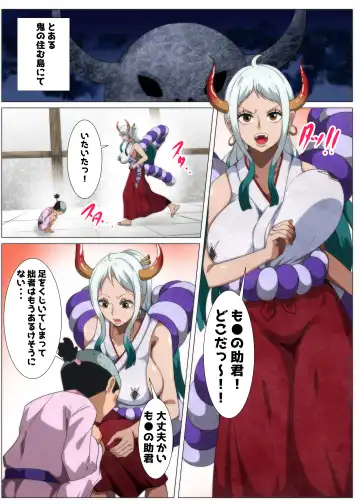 Bakunyuu Oni Musume no Hatsu Ecchi Fhentai.net - Page 2