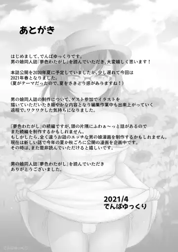 Yumeiro Watagashi Fhentai - Page 29