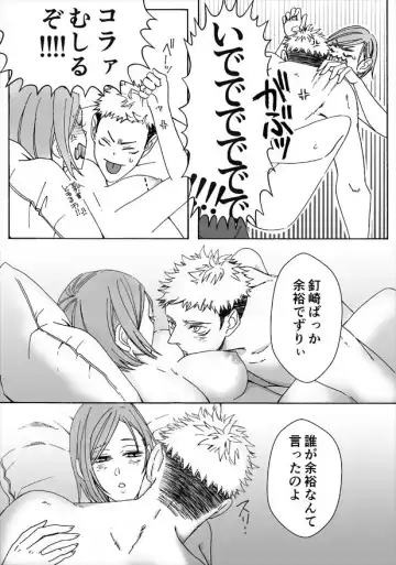 [Motsu oTora kugi R 18 matome](jujutsu kaisen) Fhentai - Page 4