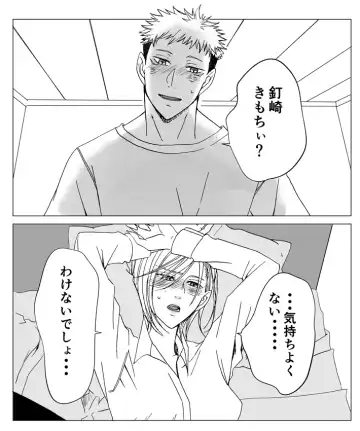 [Motsu oTora kugi R 18 matome](jujutsu kaisen) Fhentai - Page 8