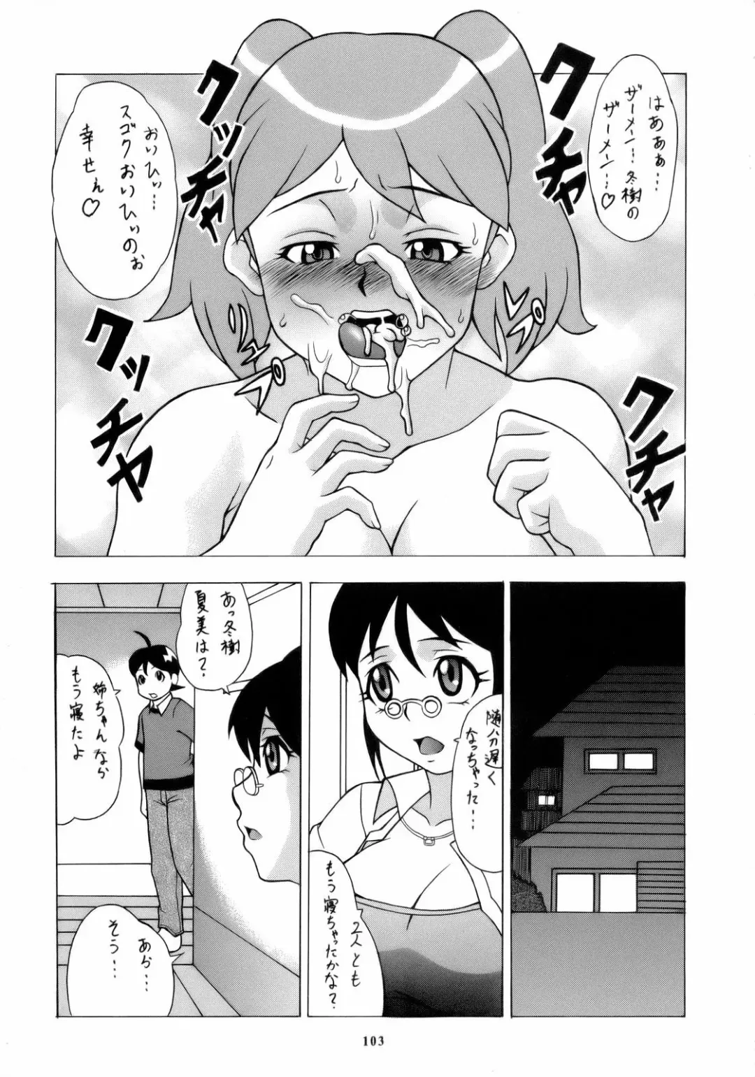 Non Dema-R Reppuu Hen Fhentai - Page 102