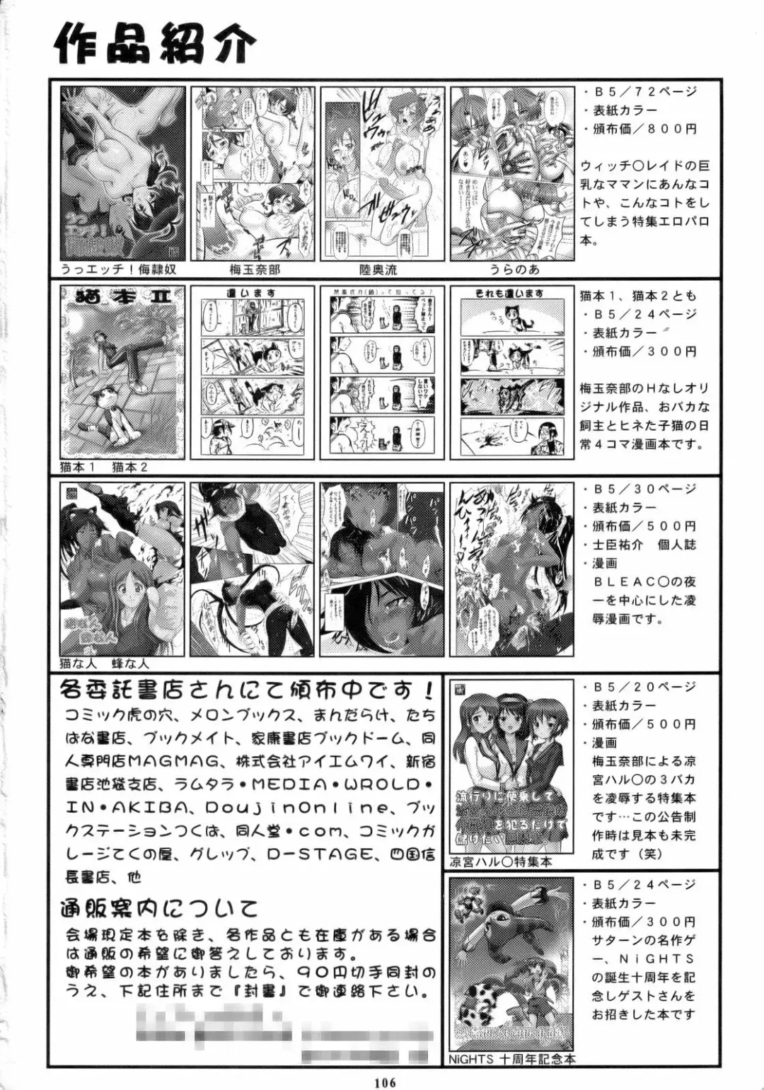 Non Dema-R Reppuu Hen Fhentai - Page 105