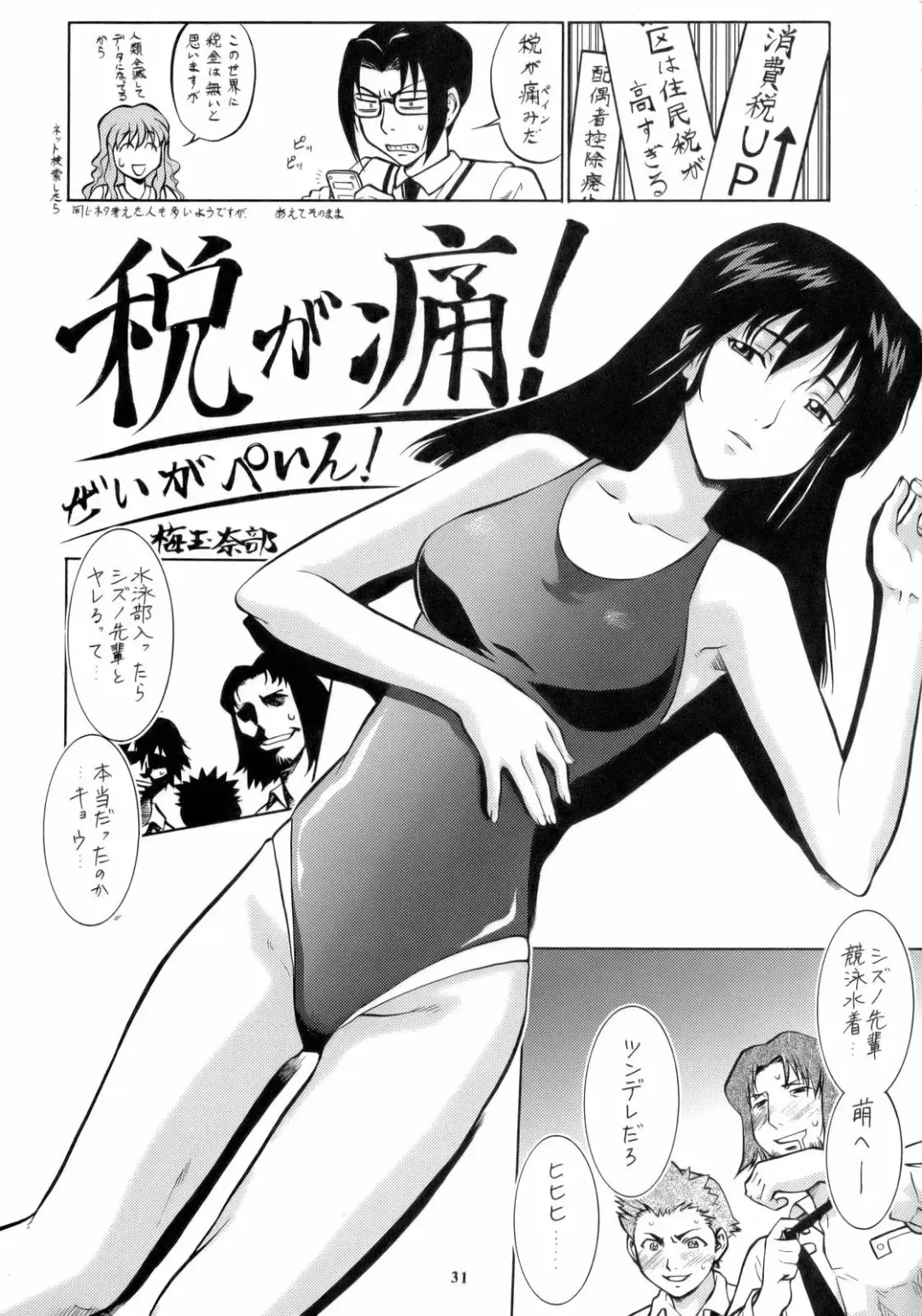 Non Dema-R Reppuu Hen Fhentai - Page 30